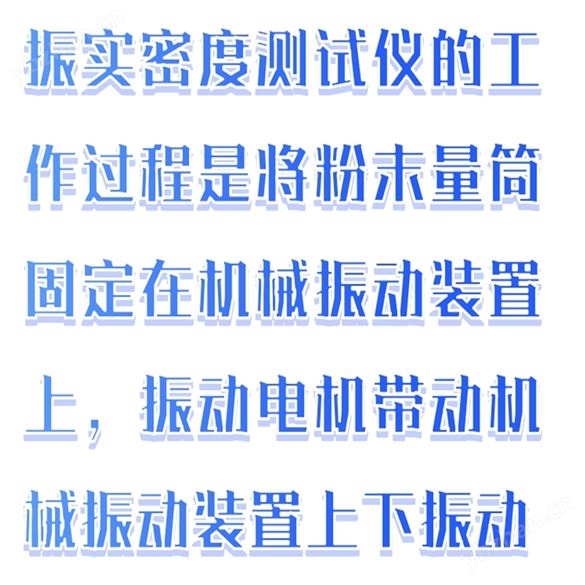 粉體密度測定儀庫號:M399192