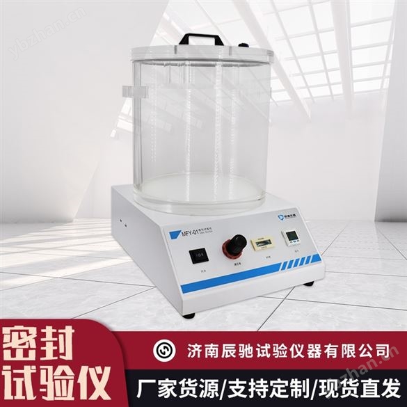 包裝真空檢測機  密封測試儀