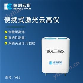 激光云高仪