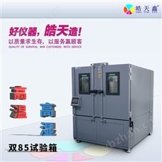 SME-2250PF触摸屏步入式高低温试验箱 立式恒温恒湿箱