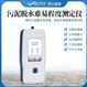 污泥脱水难易程度测定仪