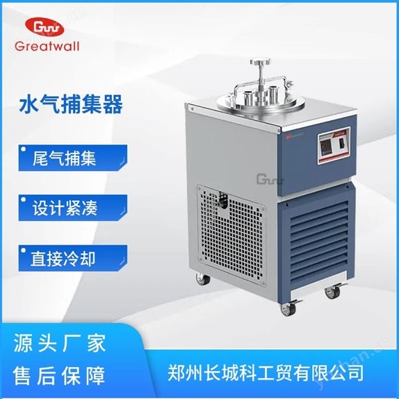 低溫水氣捕集器VT-40x