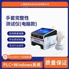电脑款手套完整性测试仪 产品参数