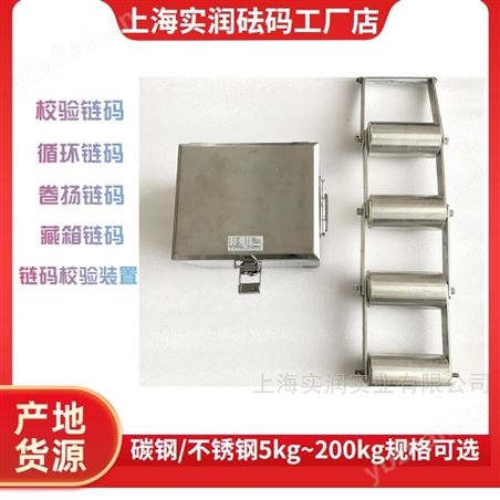 20kg/m不銹鋼鏈碼 皮帶秤連續(xù)校準 計量鏈碼