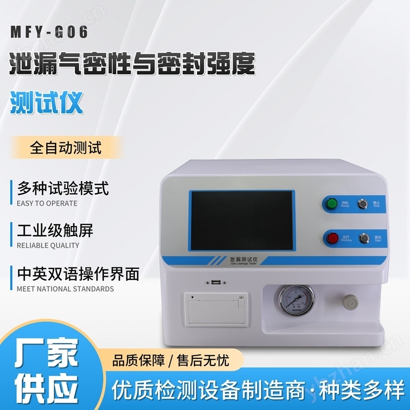 汽水瓶密封性测试仪