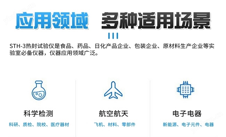 包裝密封試驗儀