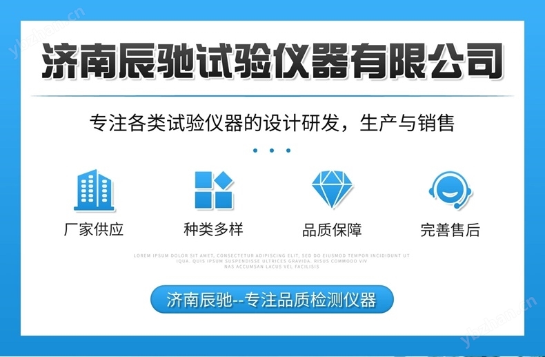 包裝密封試驗儀