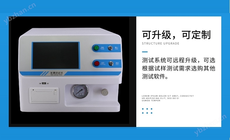 包裝密封試驗儀