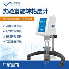 实验室旋转粘度计