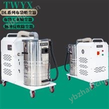 布袋式地面收集吸塵器