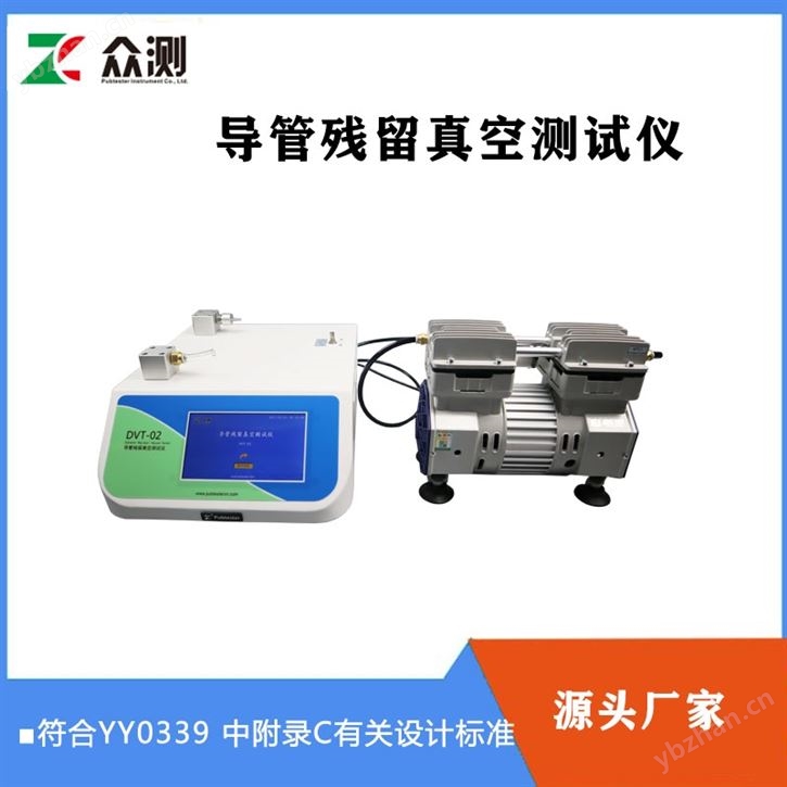 YY0339呼吸道用吸引導管殘留真空試驗儀