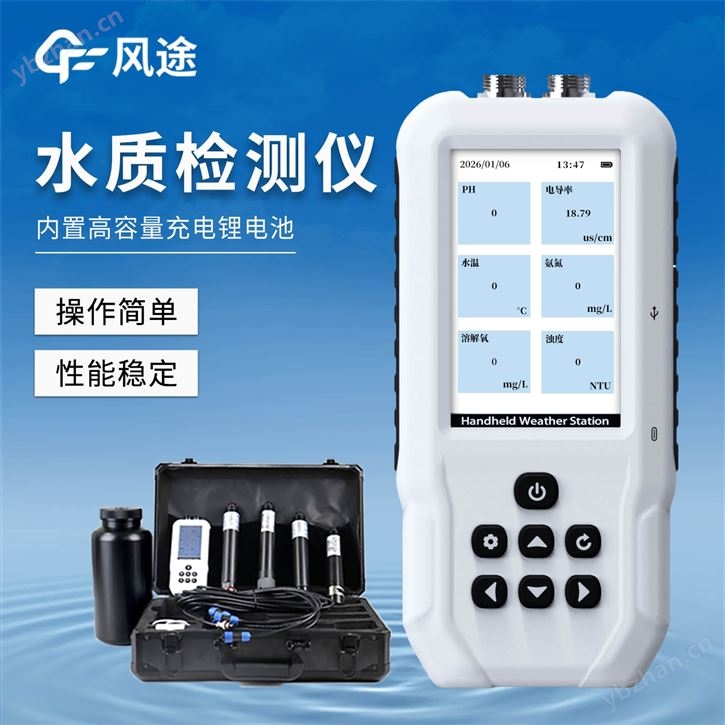 便攜式水質硬度測定儀