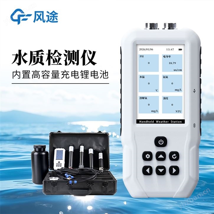 便攜式電導率測定儀