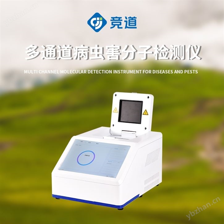 松材线虫dna快速检测系统