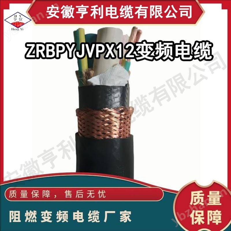 ZRN-BPGGP5防爆變頻電纜51A額定載流量