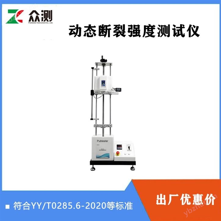 导管动态断裂强度测试仪 符合YY/T0285.6