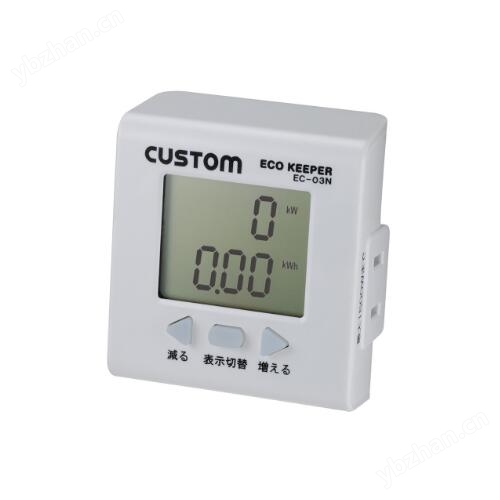 CUSTOM簡易電能表EC-03N
