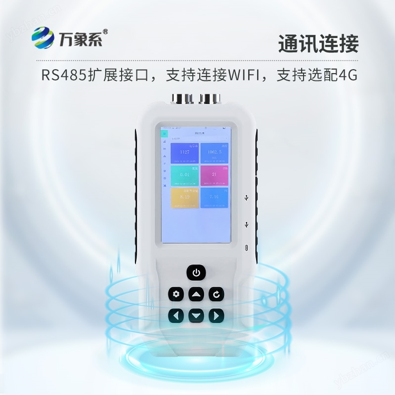 便攜式六參數(shù)水質(zhì)檢測(cè)儀