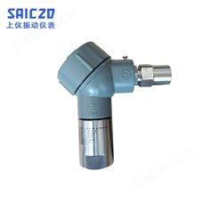 防爆粉尘一体化振动变送器