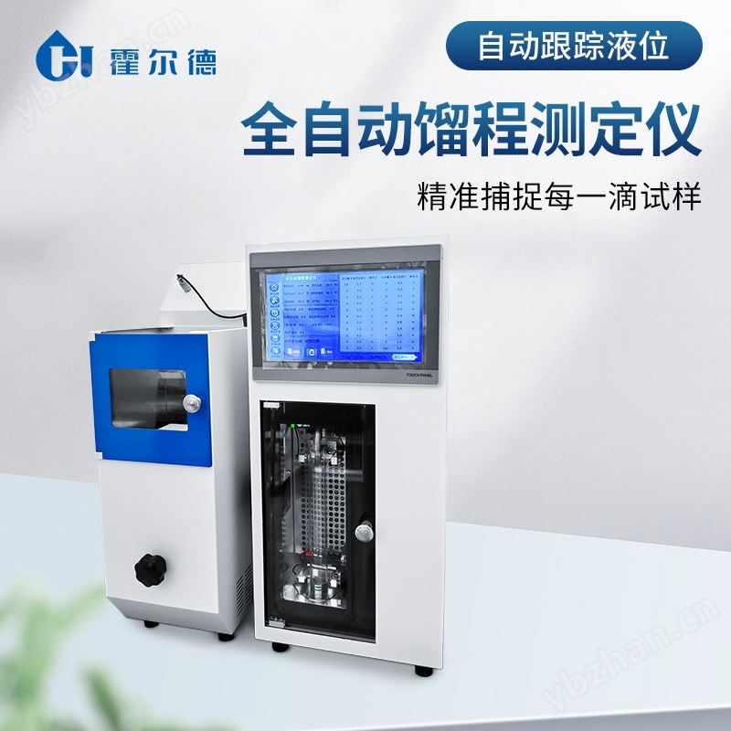 全自动馏程测定仪