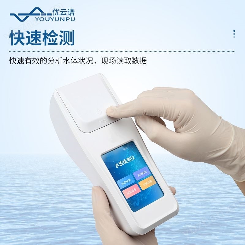 消毒剂质量检测仪