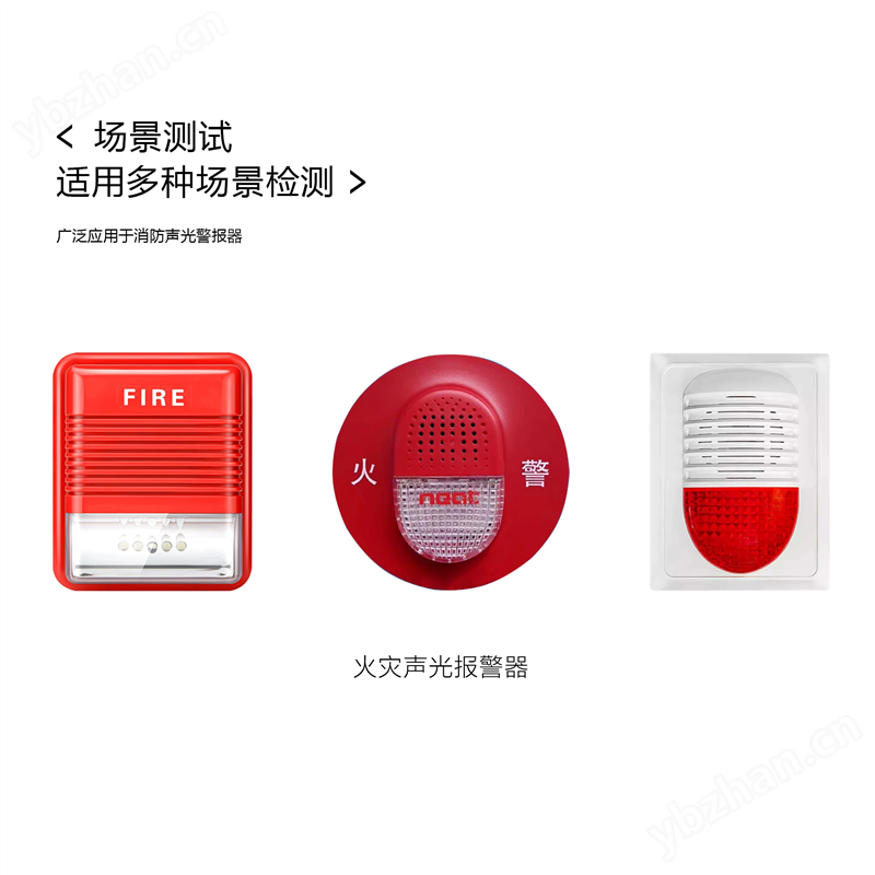 火災(zāi)聲光報(bào)警器有效光強(qiáng)分布測(cè)試系統(tǒng)