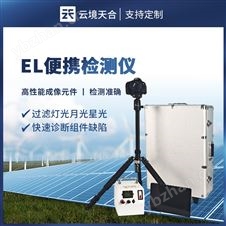 2416万像素便携式EL检测仪