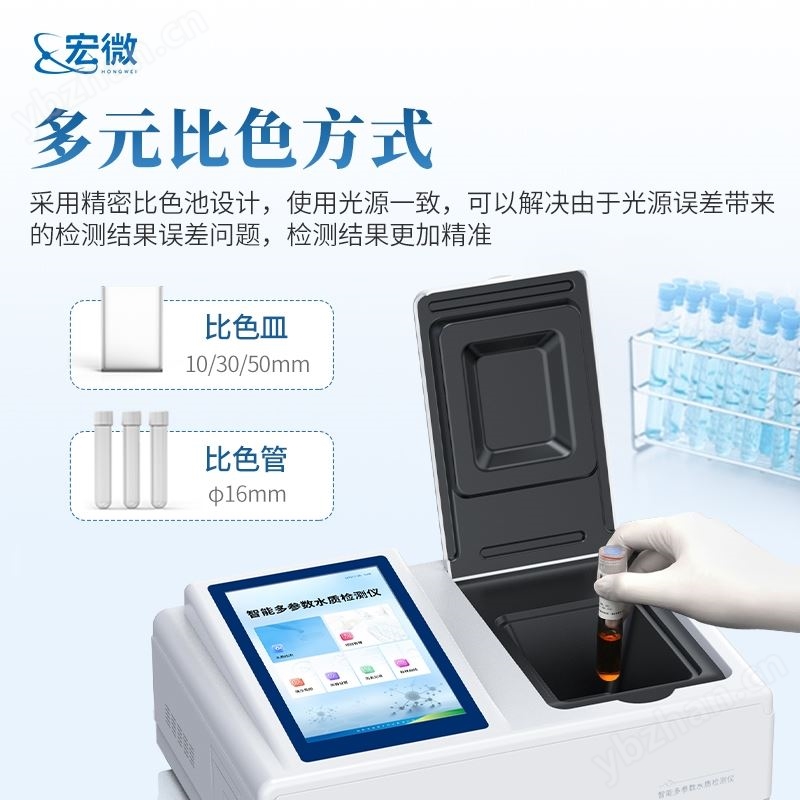 臺式水中砷檢測儀