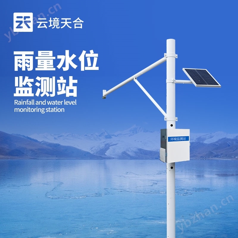 雨量水位自動(dòng)觀測(cè)設(shè)施