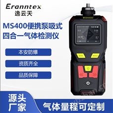 四合一硫化氢检测仪价格—逸云天在线报价