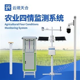 農情定點監測系統廠家
