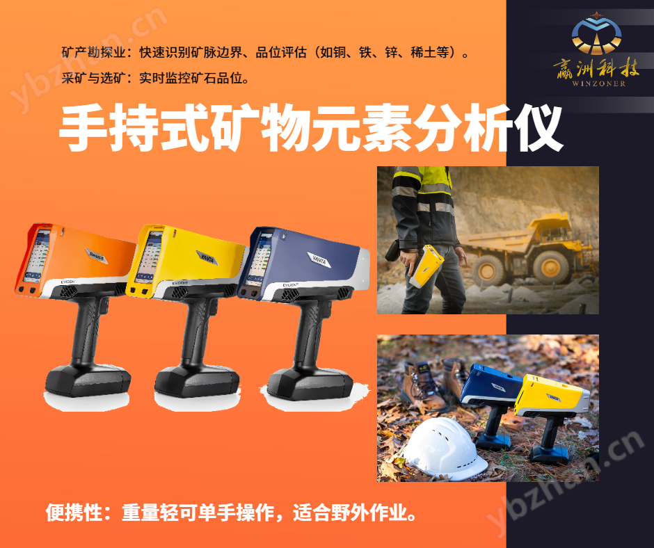 礦業(yè)爐前快速分析儀 礦石品位檢測