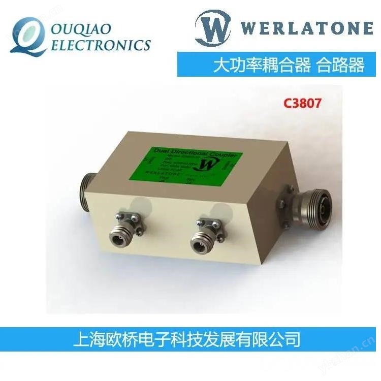 C3807--Werlatone大功率射频耦合器C3807-13