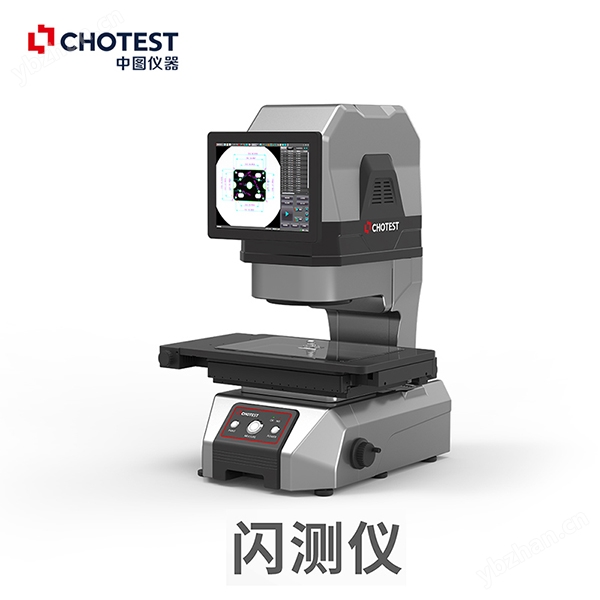 一键测量仪闪测仪品牌