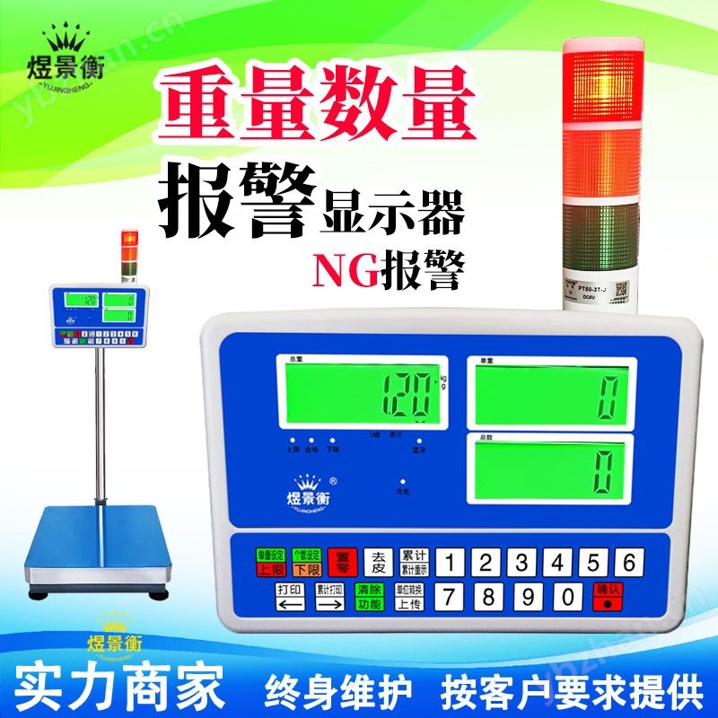 帶三路輸出帶繼電器電子秤開關(guān)量信號(hào)輸出