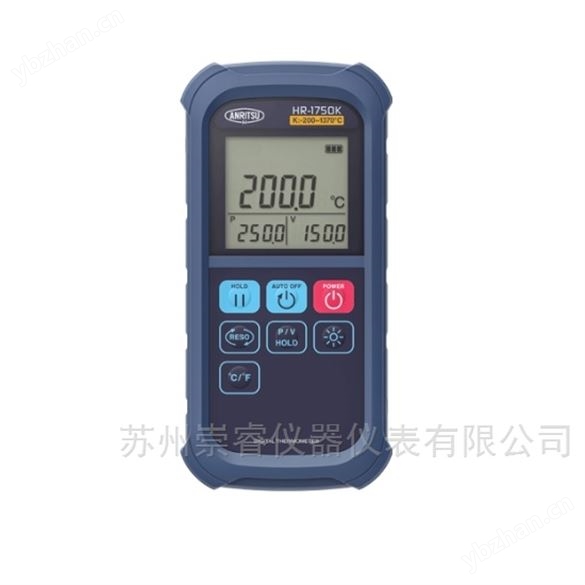 日本ANRITSU安立手持式溫度計主機HR-1750E