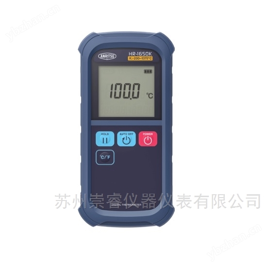 日本ANRITSU安立手持式溫度計主機HR-1650K