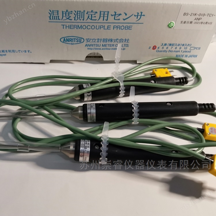 日本安立液體半固體內部溫度傳感器