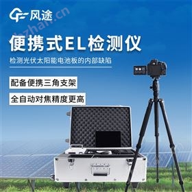 光伏组件测试仪