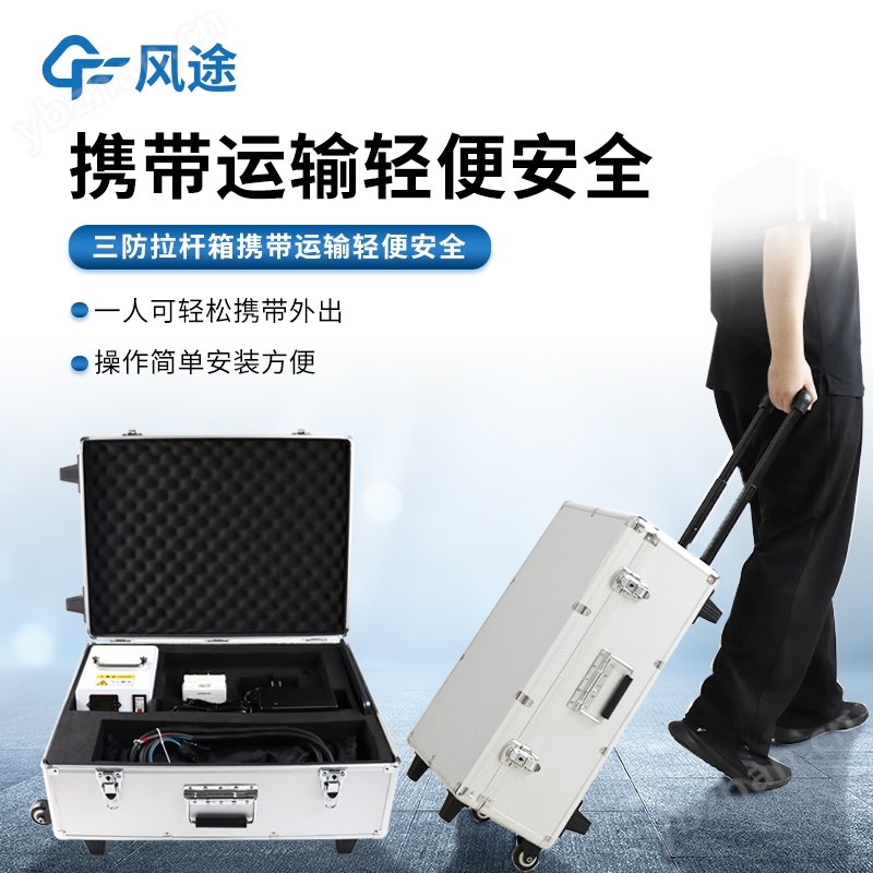 戶外光伏電站測試儀