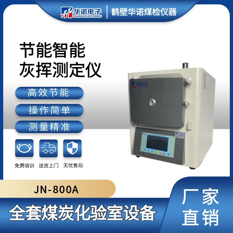 JN-800A.png