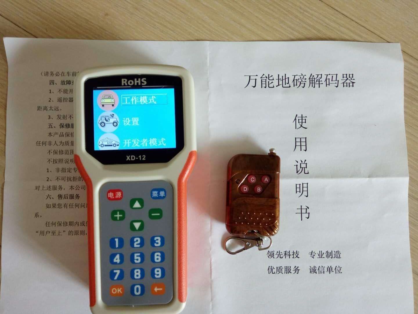 電子地磅無線解碼器的質(zhì)量怎樣辨別