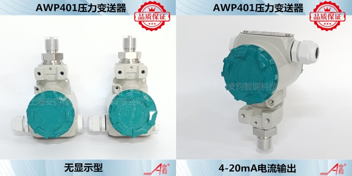 壓力變送器.jpg