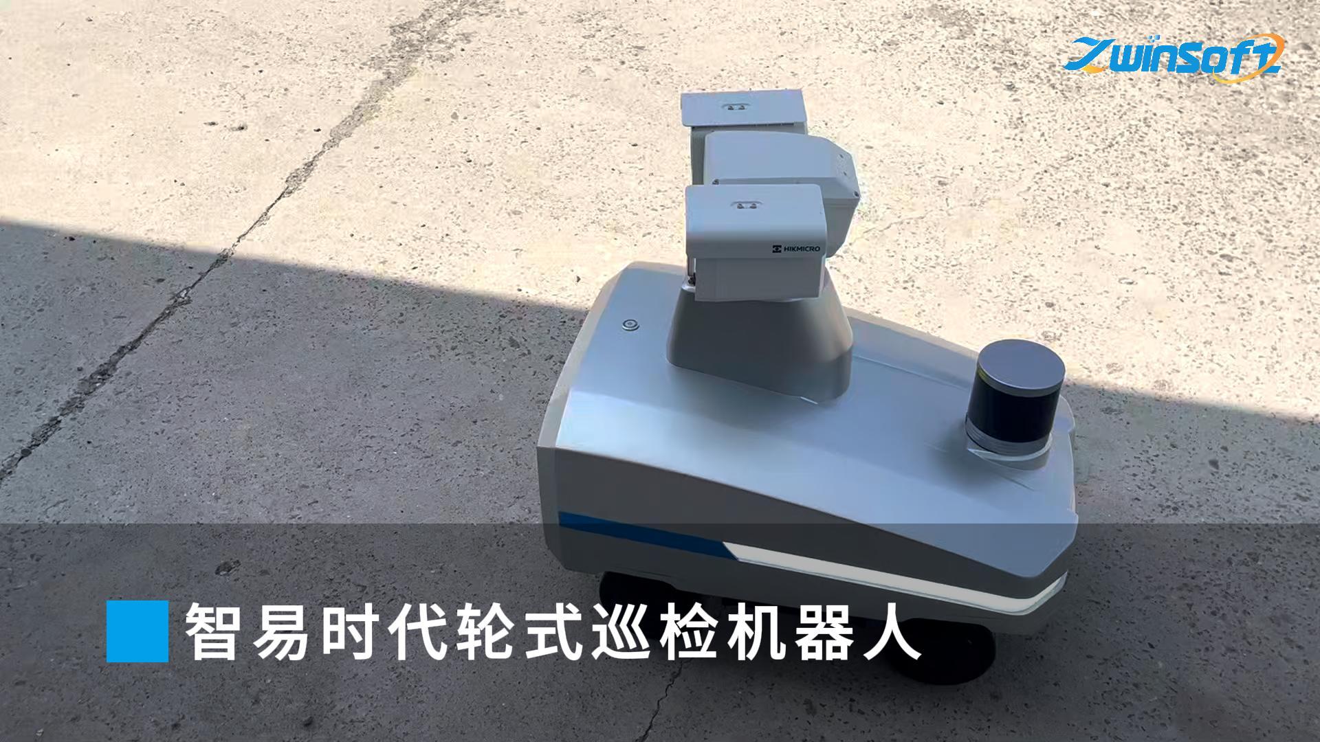 智易时代轮式巡检机器人（背景音）-封面.jpg