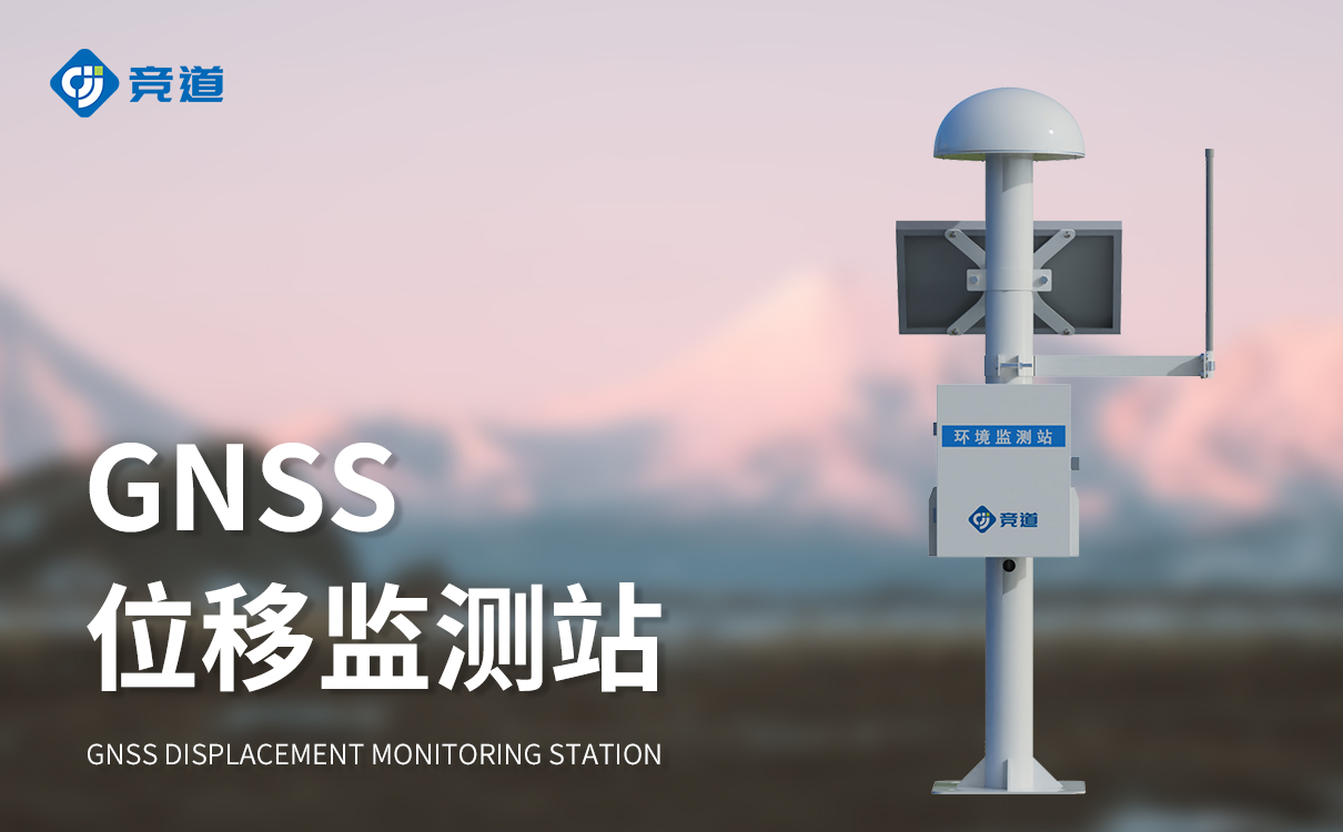 GNSS一體機