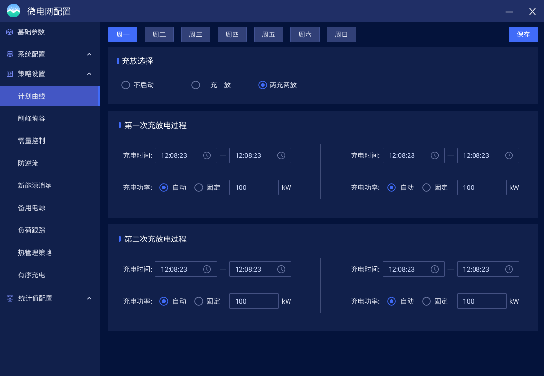 浅谈光伏—储能微电网能量管理系统储能系统的集成研究