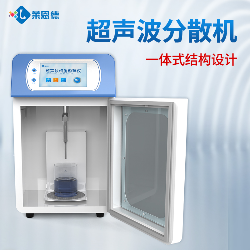 新品-超声波乳化机