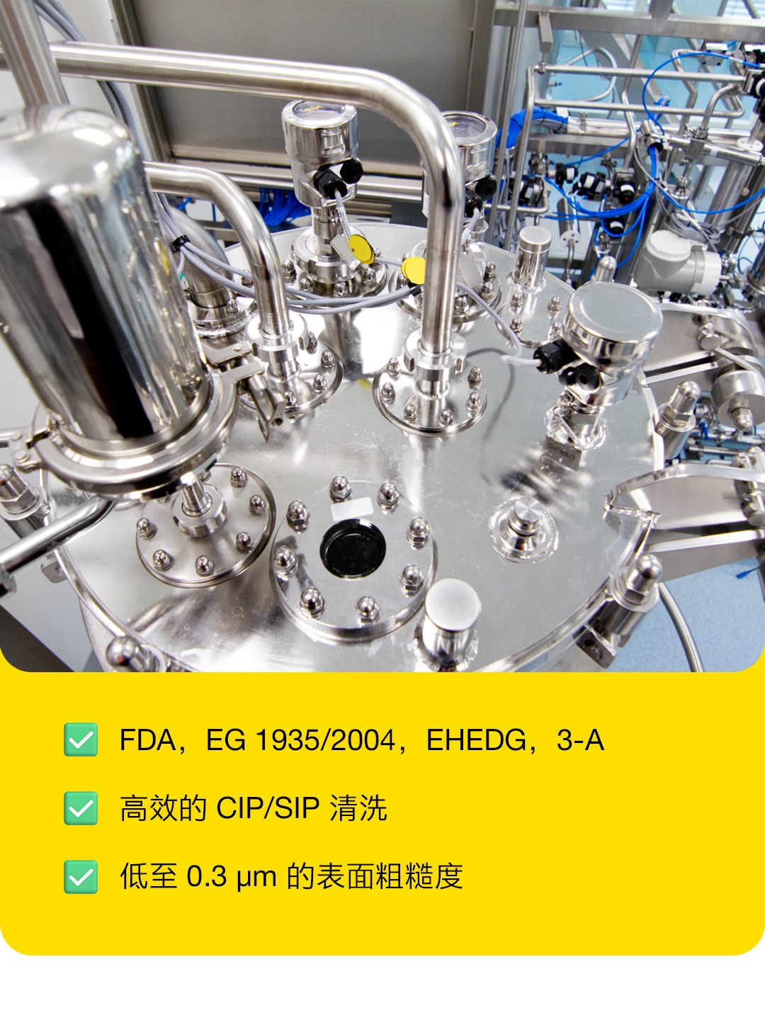 VEGA 衛生型測量解決方案