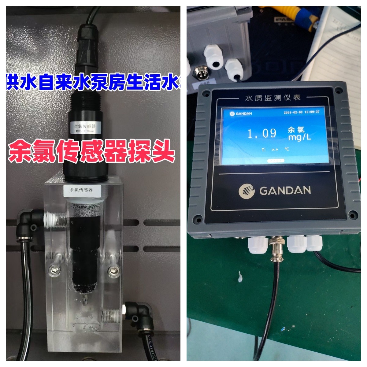 余氯记录仪工业在线水质分析检测仪游泳池自来水污废水处理控制器