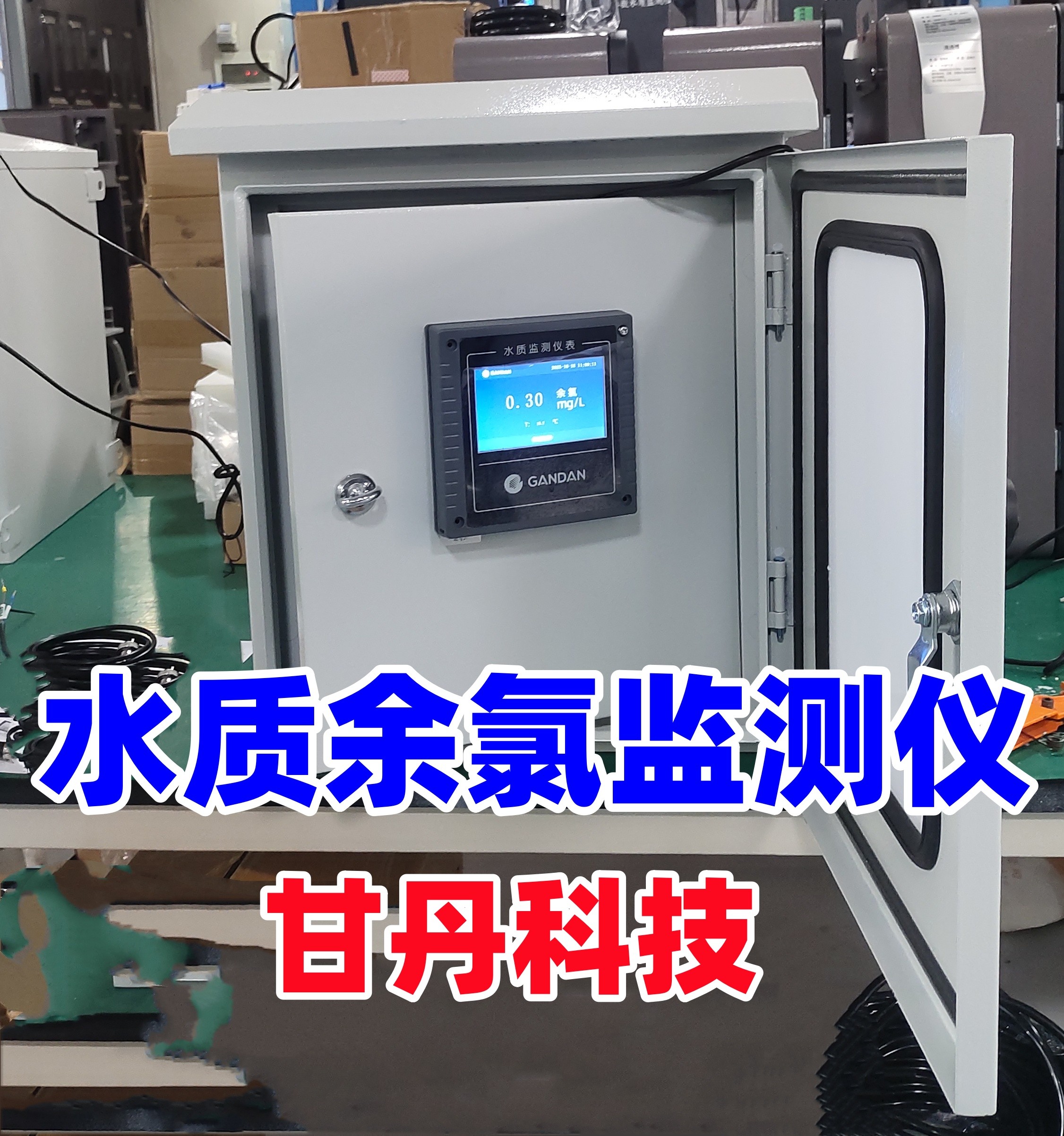 余氯记录仪工业在线水质分析检测仪游泳池自来水污废水处理控制器